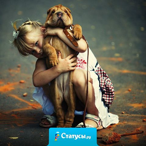 Девиз детей: 