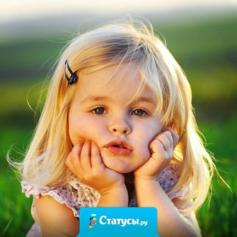 Эх, и где то золотое время,  когда меня хвалили за то, что я поспала и хорошо покушала?