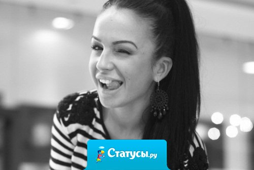 Не надо меня понимать, дайте покапризничать!