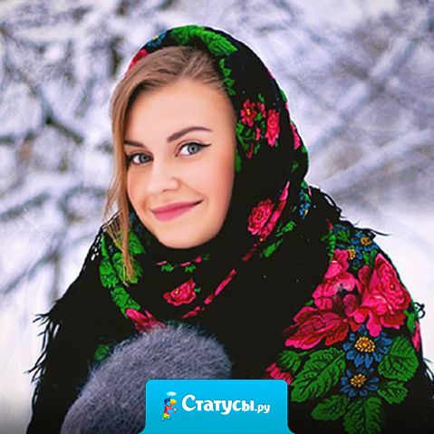 Девушка, сколько вам лет? Каждый год по разному.