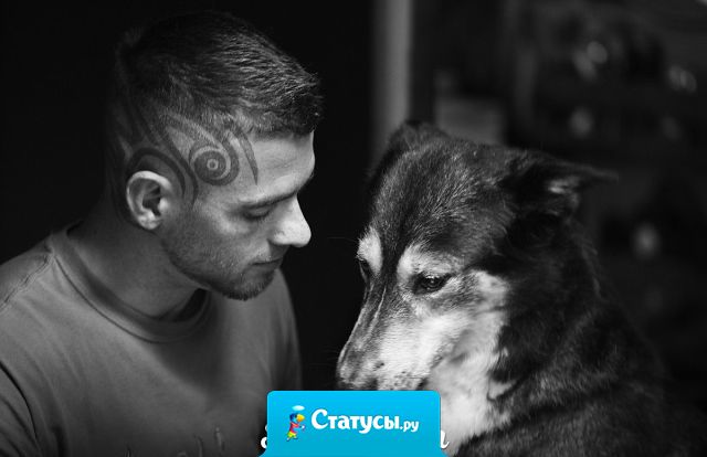 Вот так и бывает - хранишь секреты друзей, поддерживаешь  близких, помогаешь случайным знакомым, а в тот момент, когда самому плохо - в одиночестве слушаешь музыку и поддерживаешь себя мыслями.