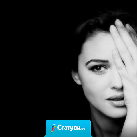 Из тысячи тех, кто говорит красиво, я выберу того, кто молча делает дела.