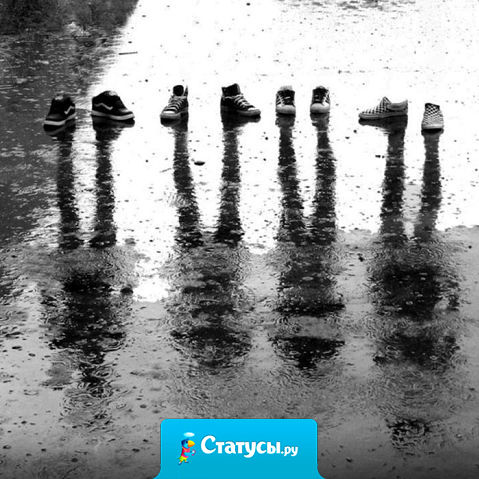 Человек на 80% состоит из воды. Если у человека нет мечты или цели в жизни, то он всего лишь вертикальная лужа.