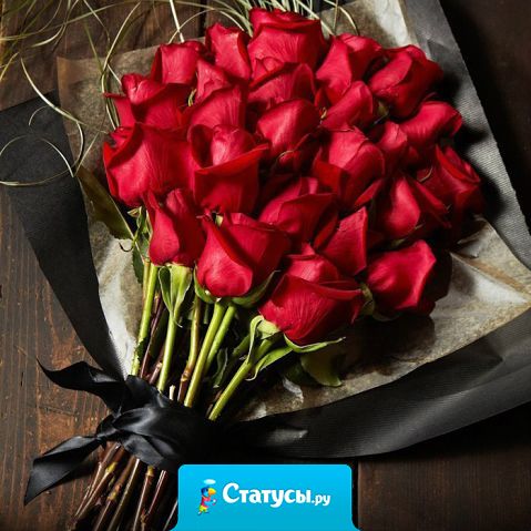 Не присылайте мне цветов, когда я умру. Если я вам нравлюсь, подарите мне их сейчас.