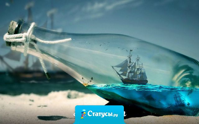 Иногда нужно имитировать крушение корабля, чтобы с него сбежали крысы.