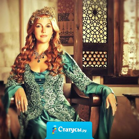 Я буду падать, падать и падать. Но когда Я встану, упадут Все!