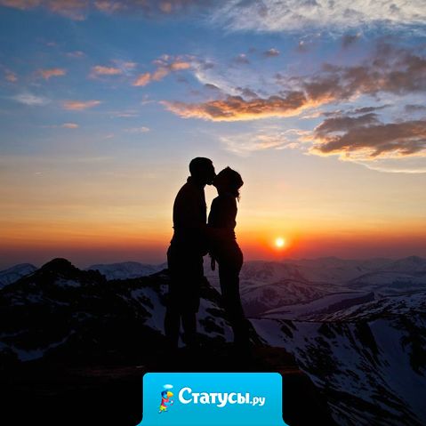 Люди должны быть с теми с кем живут их мысли.