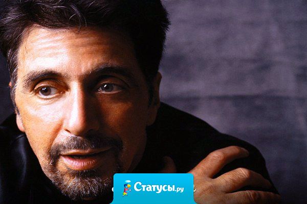 Люди всегда ненавидели тех, кто говорит правду, а зря, такие никогда не бьют в спину.