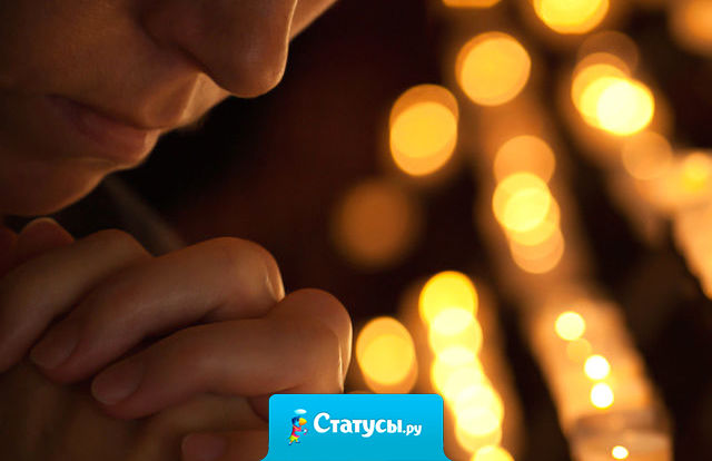 Вот уходит старый год. Пусть с собой он заберет. Бремя выплаты долгов. Пустоту из кошельков, жадных кляузных клиентов, нелюбимых конкурентов. Ту любовь, что без ответа. Снег, что выпадает летом. Дятлов тех, что нас долбают. Пусть с собою забирает!