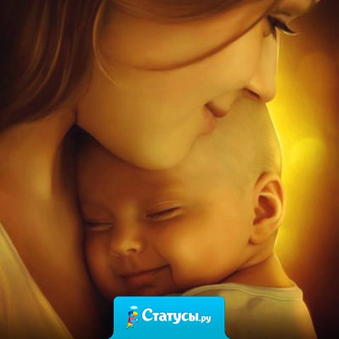 И когда матери целуют своих детей, и когда ругают, они любят их одинаково.