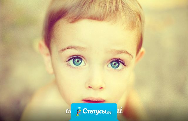Хочешь увидеть счастье? Загляни в детские глаза.