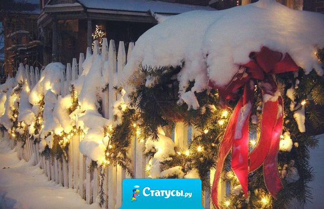 У нас погода класс, чем ближе к новому году, тем теплее. И снег по ходу шкрябать будем с холодильника.