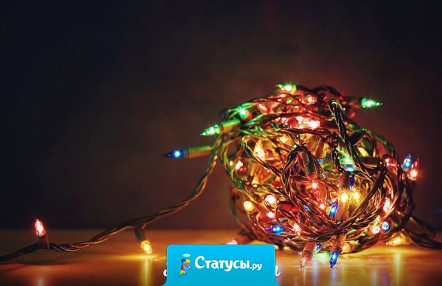 Написала список желаемых мной подарков на Новый год, отдала супругу. Сегодня получила ответ : 