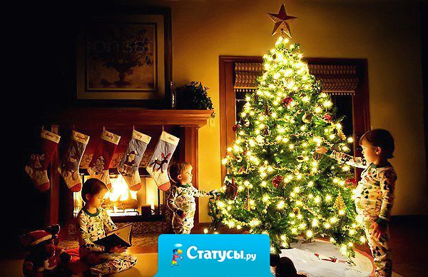 Хорошо было в детстве: мишурой обмотался, под ёлку залез, мандаринку съел - и ты в сказке! А сейчас уже и не знаешь, чем обмотаться, куда залезть и что слопать, чтобы хотя бы новогоднее настроение появилось