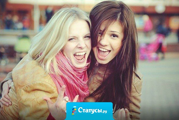 Подруга - это человек, которому ничего не надо объяснять и рассказывать, она и сама по глазам видит, что ты, идиотка, натворила.