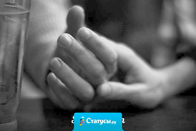 Только настоящие друзья знают, куда ударить побольнее.