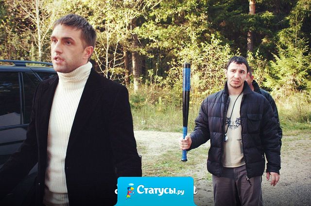 Не бойтесь врагов, бойтесь друзей. Предают друзья, а не враги.