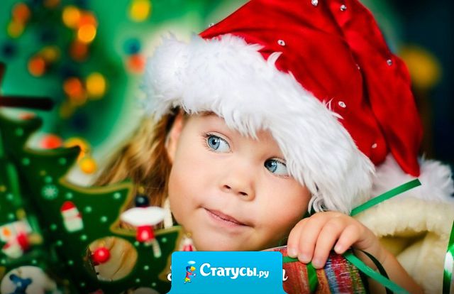 На вопрос ребенка: 