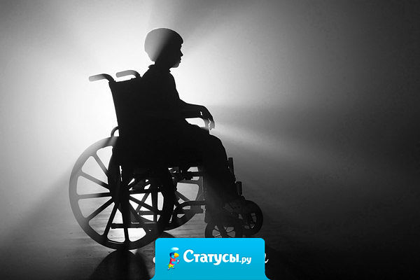 Если вы способны видеть, ходить, говорить, любить и каждое утро вставать с постели - вы сказочно богатый человек!