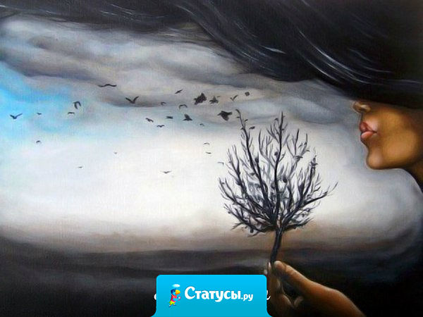 Иногда бури бывают полезны для человека: немного потреплют вашу душу, но и вынесут всю грязь.