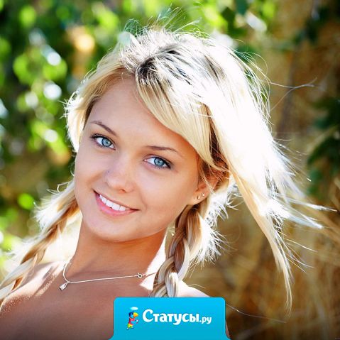 А потом я научилась отпускать людей и моя жизнь наладилась.