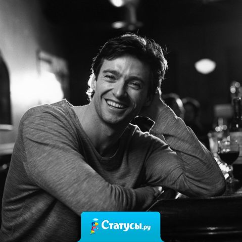 Мужчины, которым однажды удалось доказать, что они правы, уже давно разведены.