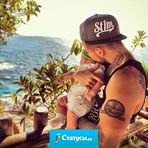 Парни, которые нянчатся с детьми, кажутся мне более мужественными, чем те, что клеят всех баб и рвут на себе рубашки.