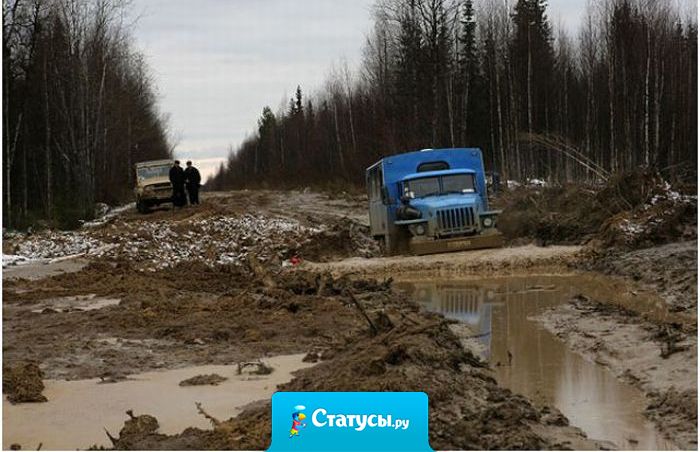 Дороги не отремонтировали, но мат запретили, как ехать, не  понятно?!