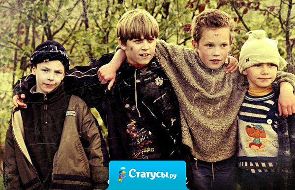 А помните, когда нам было лет 10 и мы уходили со двора? Слова: «ТЕБЯ МАМА ИСКАЛА» — звучали как смертный приговор!