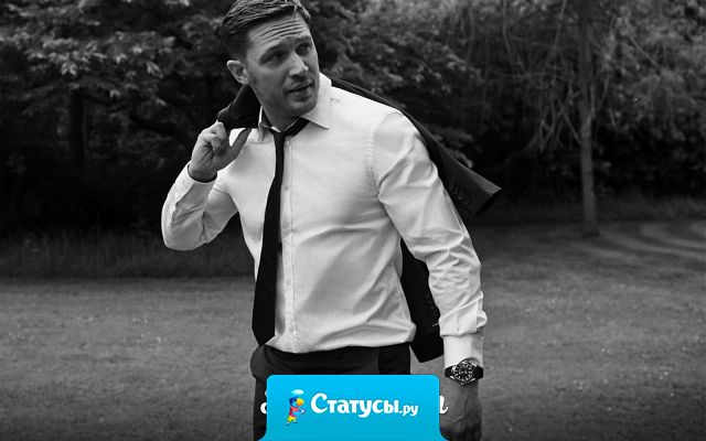 Чем старше становишься, тем качественнее фильтр на входе в душу.