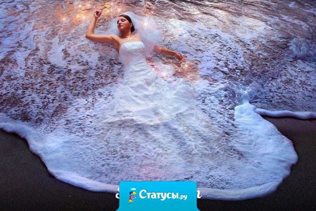 Как только мужчина понимает, что вы его ждете, он заставляет вас ждать вечно.