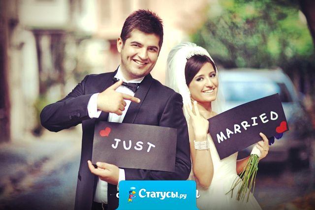 Мужчина должен найти правильную цель в жизни, а женщина — мужчину с правильной целью.