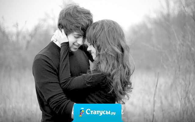 Умом мужчину не понять, в слова его не нужно верить! Он должен делом доказать, что можно жизнь ему доверить.