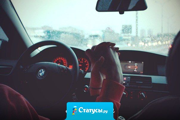 Мужчина - это мужчина, который запретит, обоснует, убедит и ты будешь слушаться.