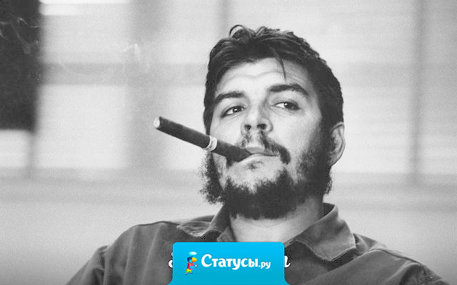 Настоящих мужчин отличает умение сдерживать свои обещания.