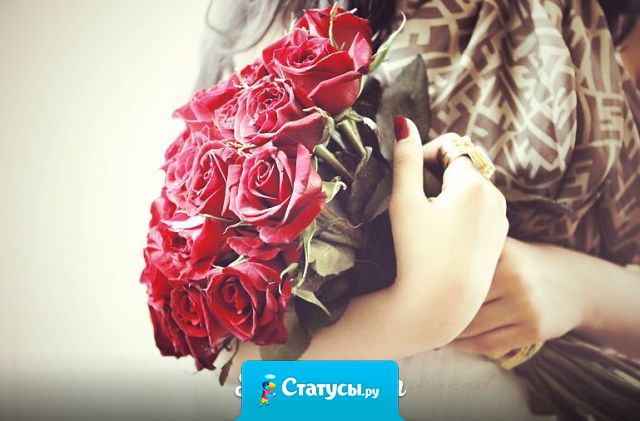 Мужчины, вы думаете женщины любят красавцев или героев? Нет, они любят тех, кто о них заботится!