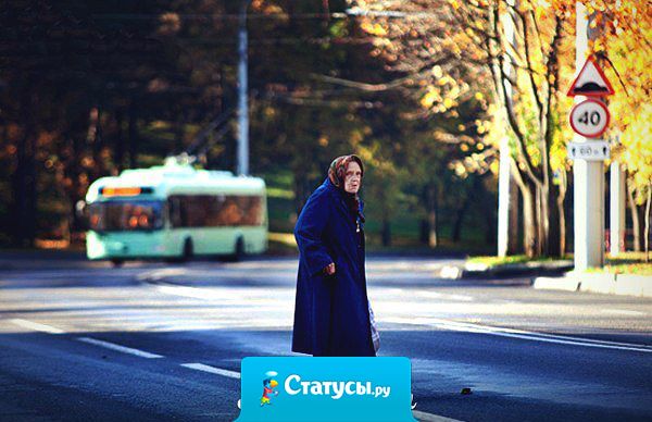 Подъехал к перекрестку, загорелся зеленый. На пешеходном переходе упала бабушка с тяжелыми сумками перед моей машиной. Вышел, помог встать и перейти дорогу. А вокруг все сигналят и орут на бабку и меня, мол мешаем проехать всем! Люди - самое жестокое животное!