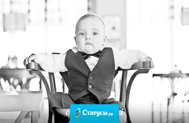 Чем раньше вы начнете относиться к своему сыну как к мужчине, тем раньше он им станет.