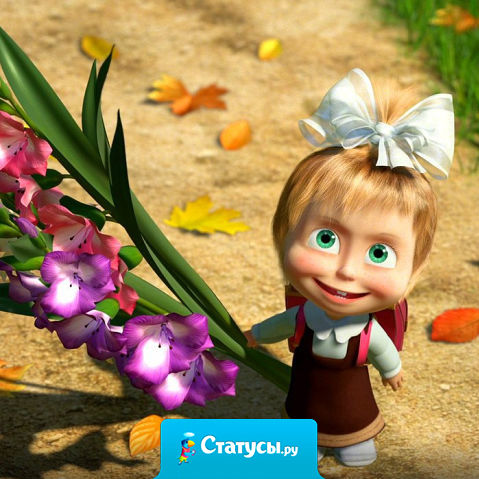 1-го сентября тысячи школ, гостеприимно откроют кошельки родителей первоклассников! 