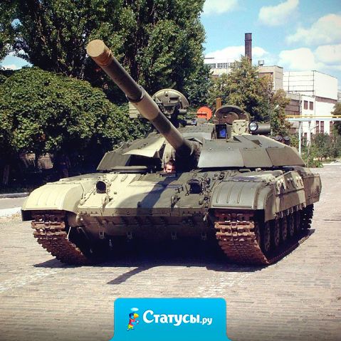 Я бы с радостью поездил на хорошей, мощной  отечественной машине, но кто же меня пустит в город на танке?