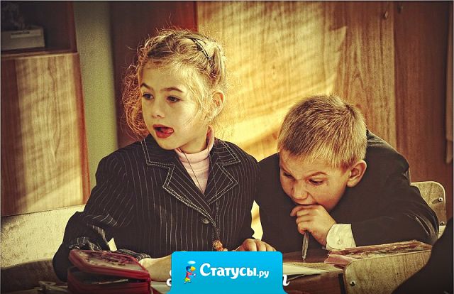 Отличники! Всегда давайте списывать вашим троечникам!  И тогда, возможно, спустя годы, они примут вас на работу!