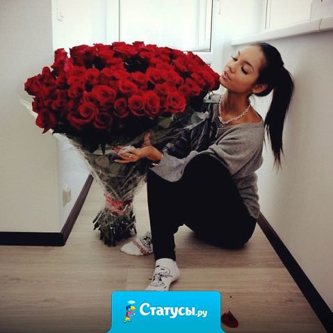 14 февраля девушки разделятся на два типа: одни будут реветь и бухать, а другие фоткать свои букеты.