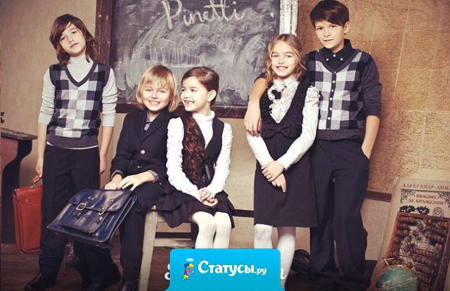В школе снова ввели форму. И что же получилось в результате? Цены как у «АРМАНИ», фасон от бабы Мани! Расцветка от дяди Феди, а шьют в лесу медведи!