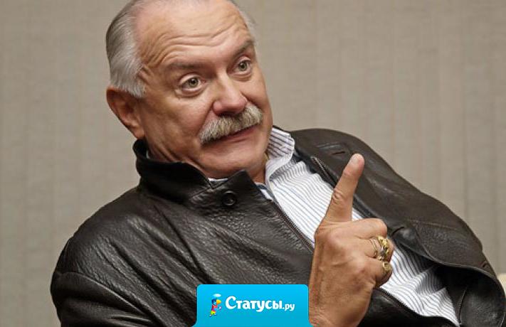 Уходите по-английски! Любите по-французски! Работайте по-китайски! Ну а посылайте - исключительно по-русски!