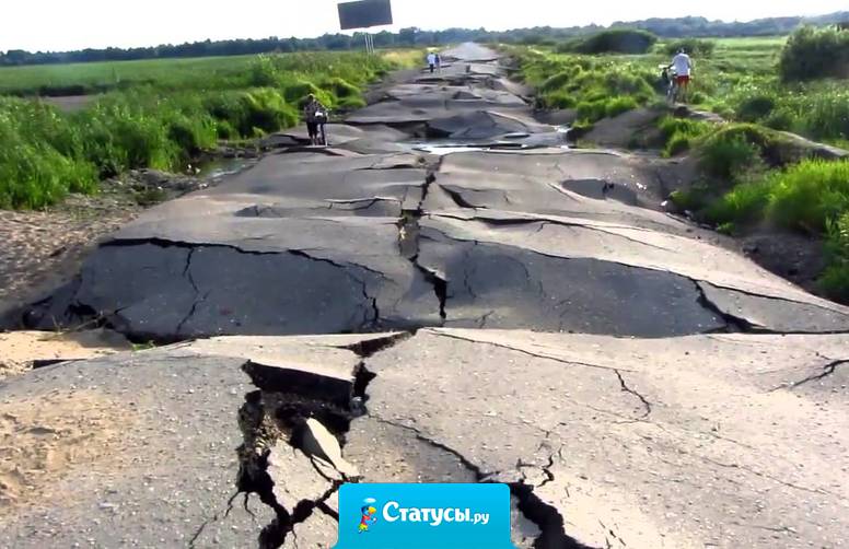 Ох, уж наши дороги. Сел за руль и поскакал.