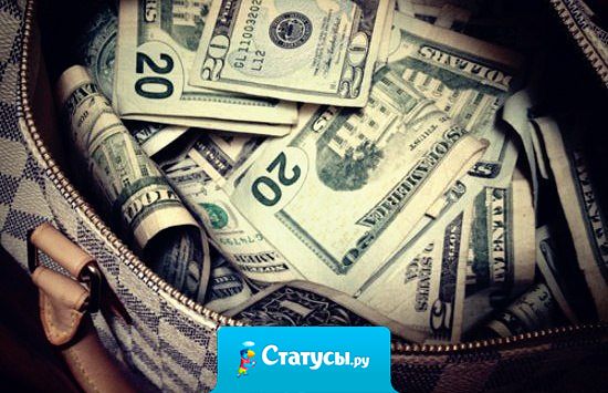 Эх зарплата, ты заплатка — до чего ж ты хороша. На мечты всегда хватает, а в реале ни шиша