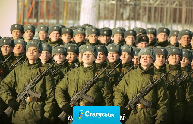 Раньше нашу армию боялся весь мир, сейчас боятся только призывники.