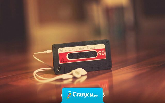 Музыка была лучше в те времена, когда разрешали петь некрасивым людям.