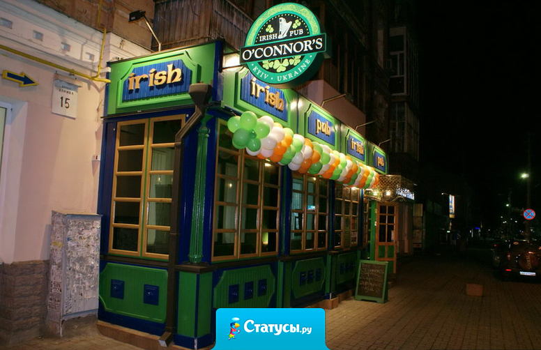 Выходит как-то 17 марта ирландец из бара... Серьезно, такое бывает. Чтоб перебраться в другой бар!