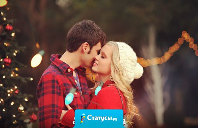 Желаю, чтобы в Новом Году с вами всегда был, тот человек,  который согреет ваши руки холодной зимой